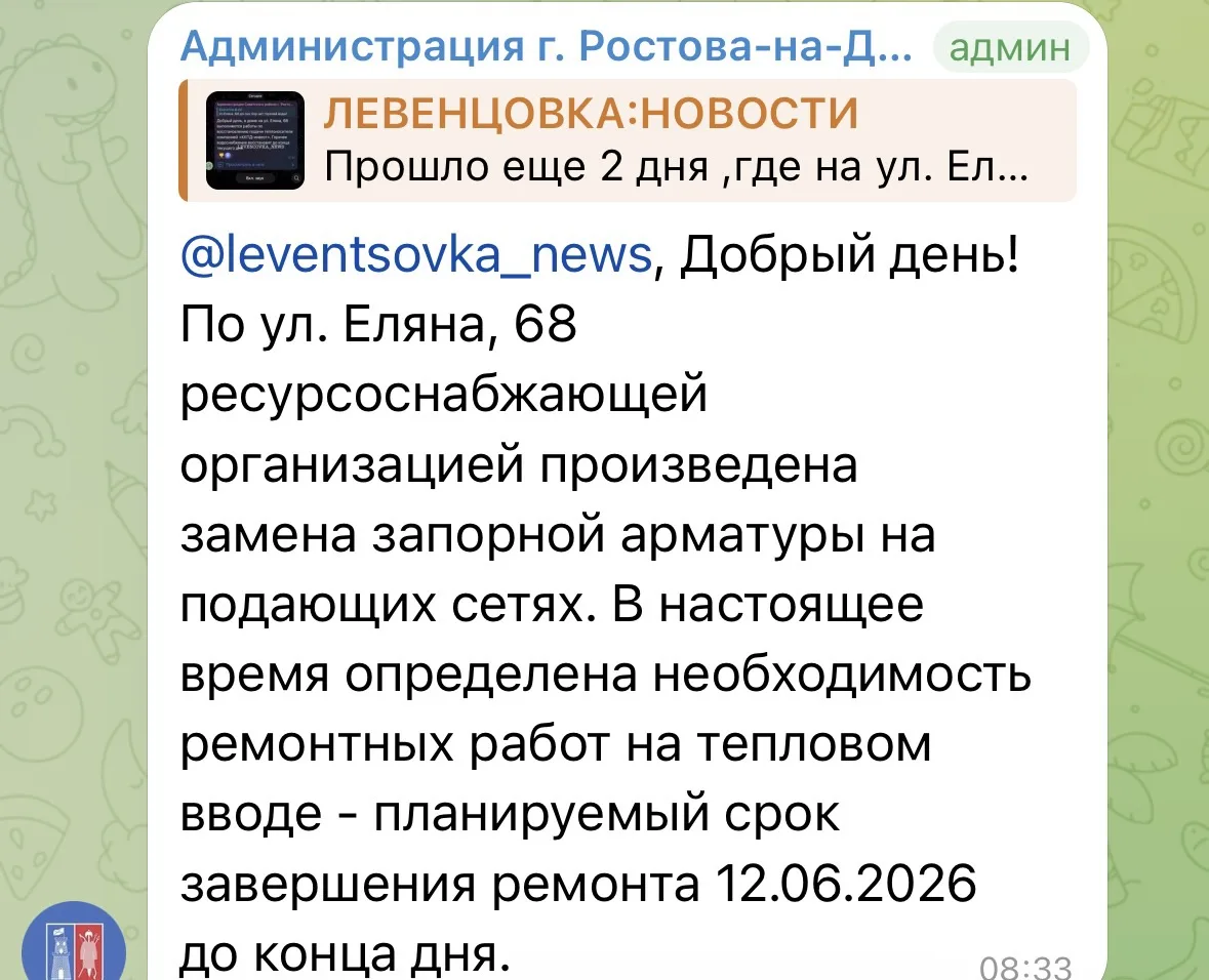 Вот ответ 

Левенцовка в max