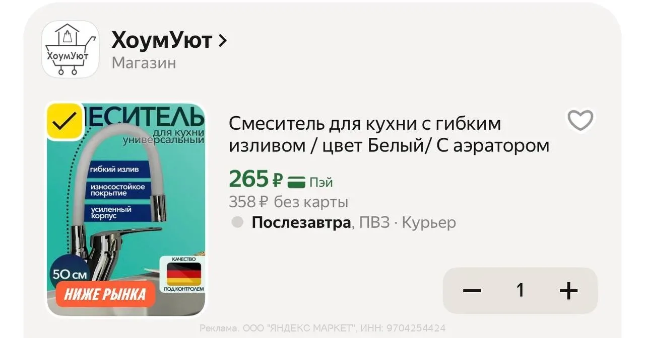 Яндекс Маркет

Тут тоже 🔥
С промо STR10
https://market.yandex.ru/cc/9hYNi7?erid=5jtCeReNx12oajzeVuD