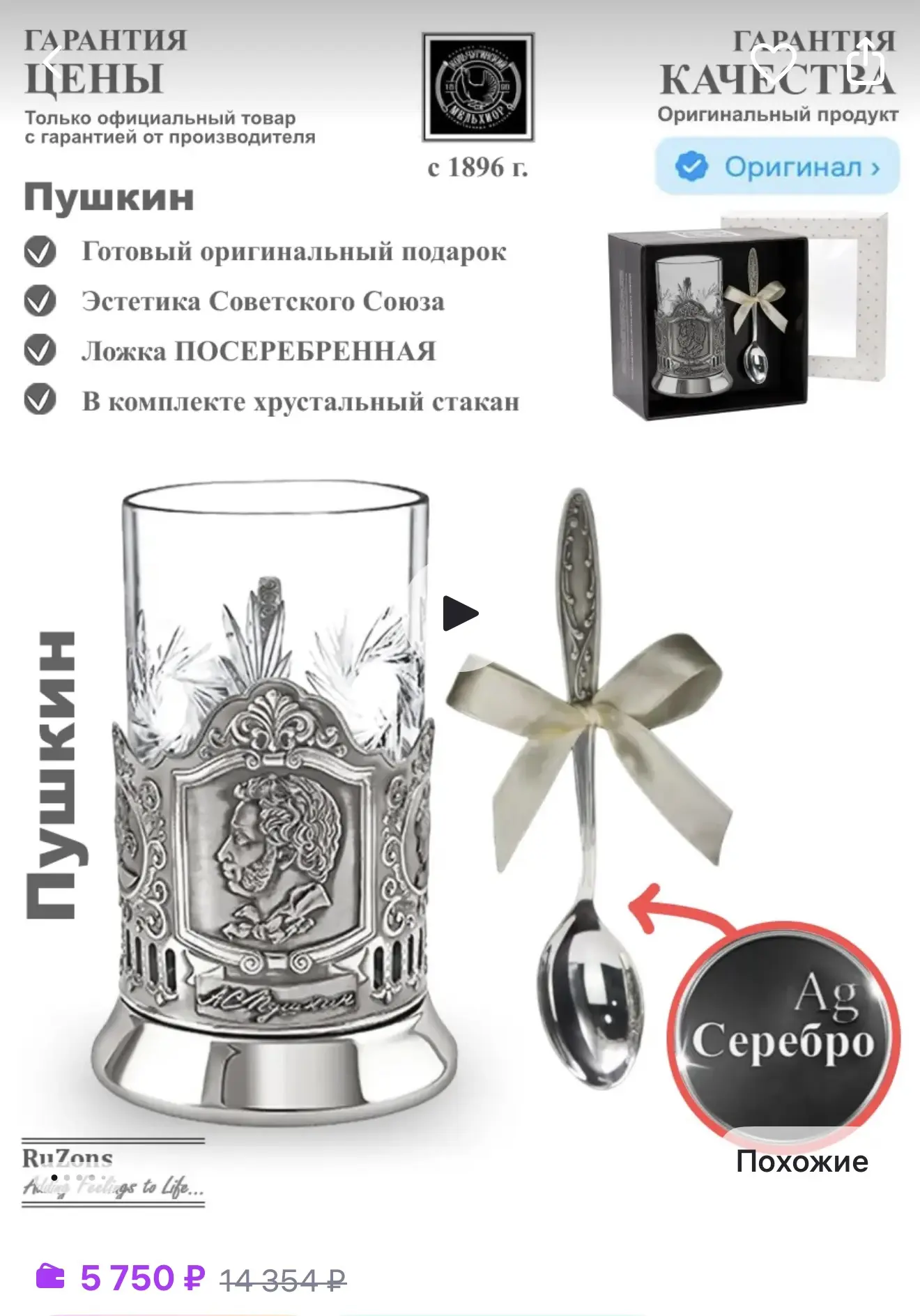 📚 Русская культура на маркетплейсах

Ежегодно в день рождения великого поэта Александра Сергеевича 