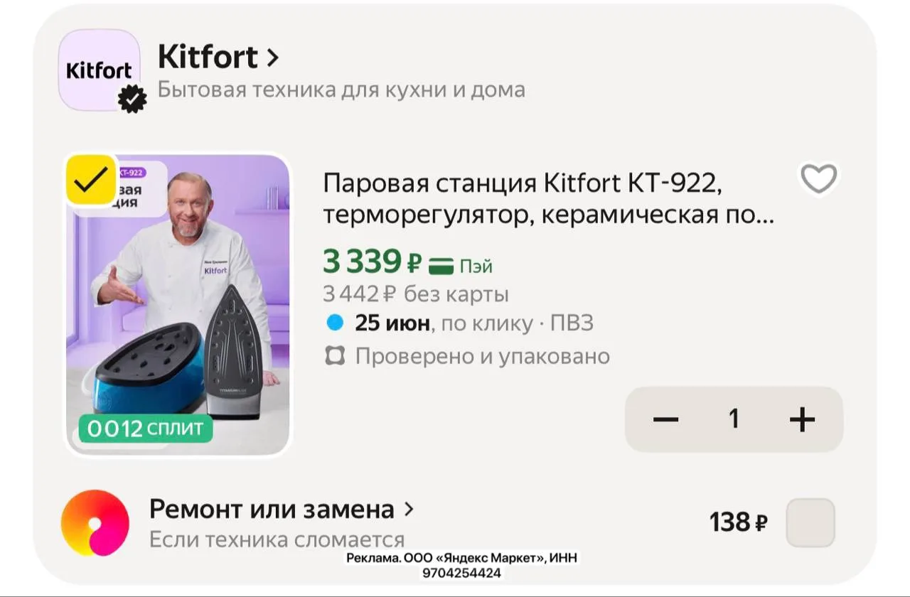 Паровая станция с промокодом ✅kitfort25 

https://market.yandex.ru/cc/9mwT7Z?erid=5jtCeReNx12oajzeWM