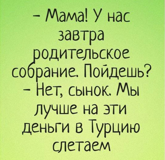 👉Блин, это про меня! Подписаться