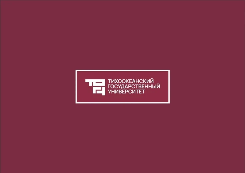 Тихоокеанский государственный университет (г. Хабаровск) проводит встречи в Петропавловске-Камчатско