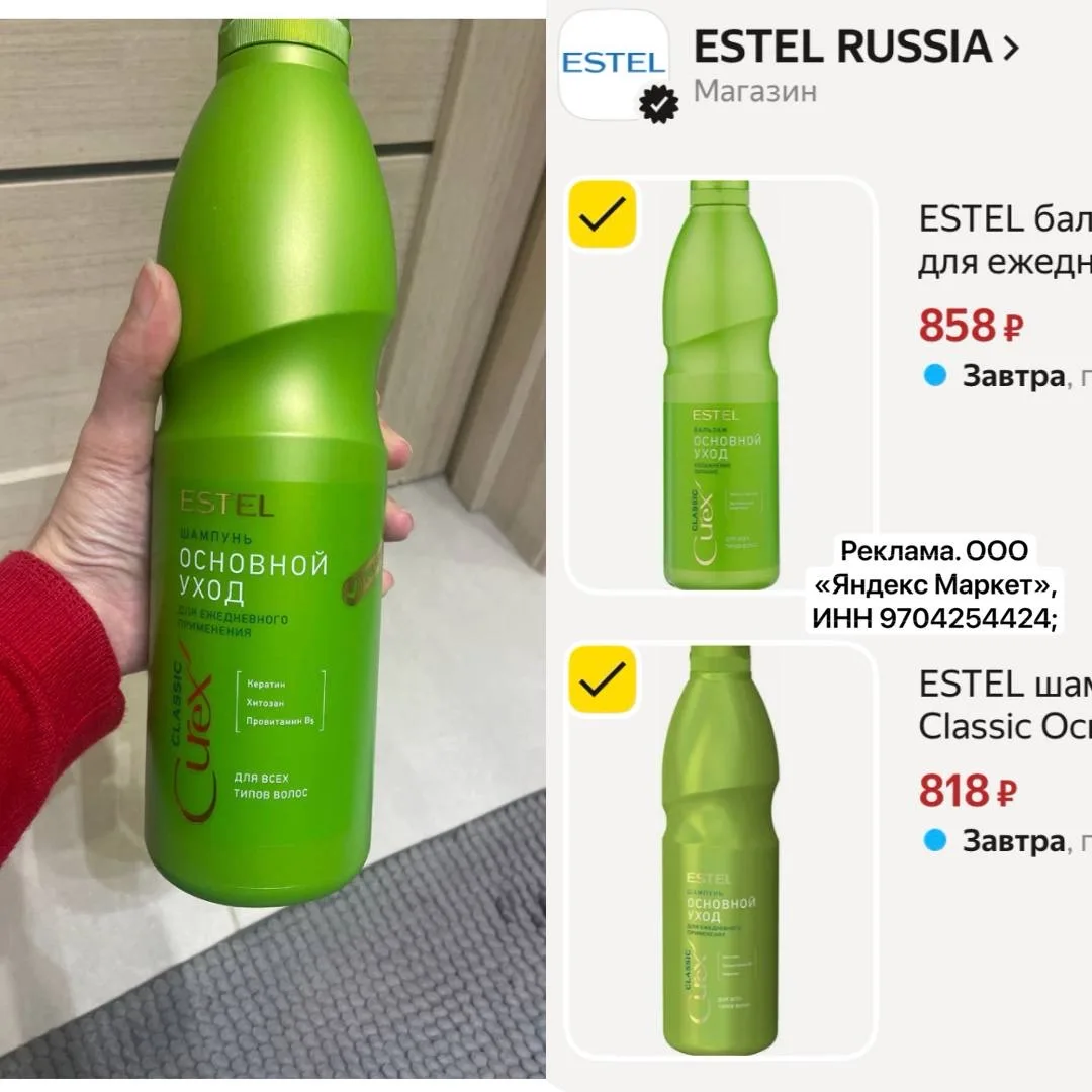 Estel супервыгодно с промокодом ✅CPFK12FC 

Цены за ЛИТР!

👉🏻 ШАМПУНЬ 🔗 

👉🏻 БАЛЬЗАМ 🔗