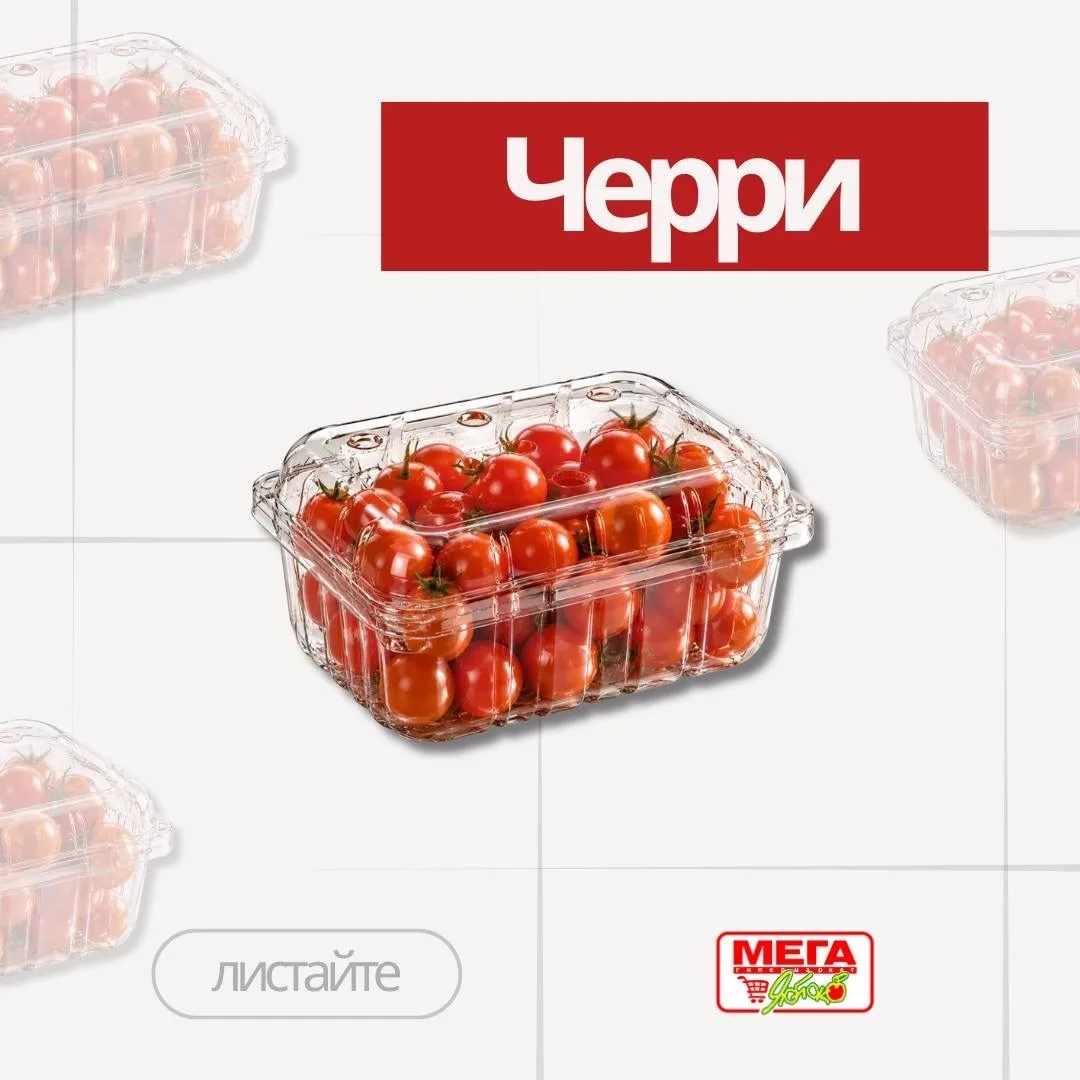 Маленькие, сочные и такие вкусные, что заканчиваются быстрее основного блюда.

Помидоры черри в удоб