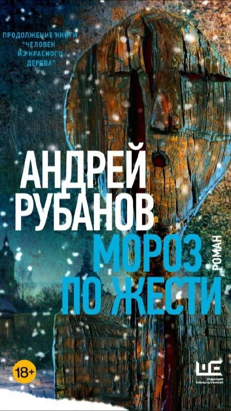 Из-за обложки с Шигирским идолом издательству АСТ пригрозили судом

Свердловский областной краеведче