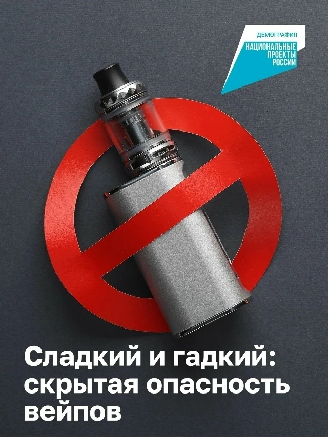 Сладкий и гадкий: скрытая опасность вейпов (электронных сигарет)