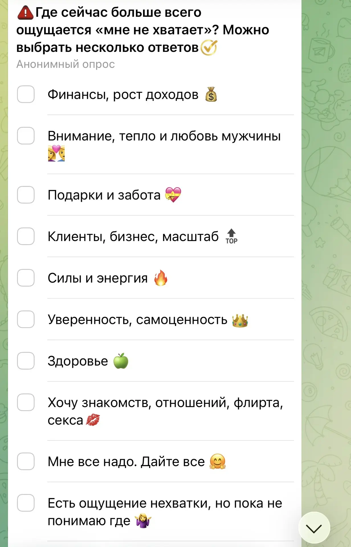 Посмотрю насколько вам актуальна эта тема и запишу подкаст для вас про внутренние дефициты, как они 