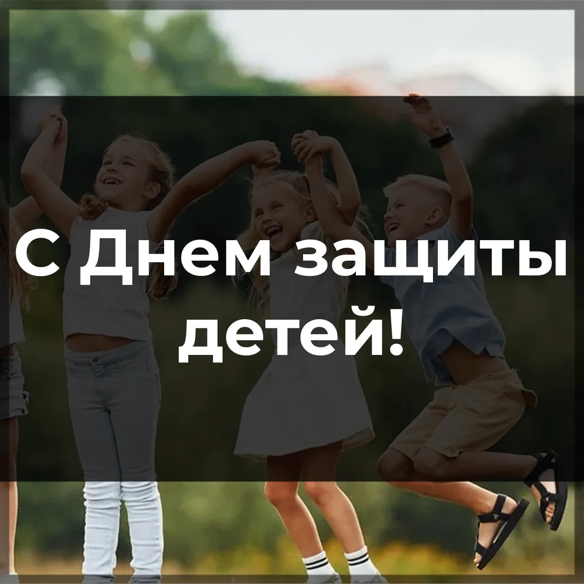 Все мы родом из детства.

Краевое государственное бюджетное учреждение "Камчатская государственная к