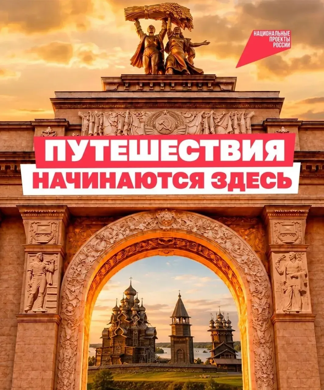 Как объехать полстраны за выходные и спланировать идеальный отпуск ✈️

Представьте, что можно позавт