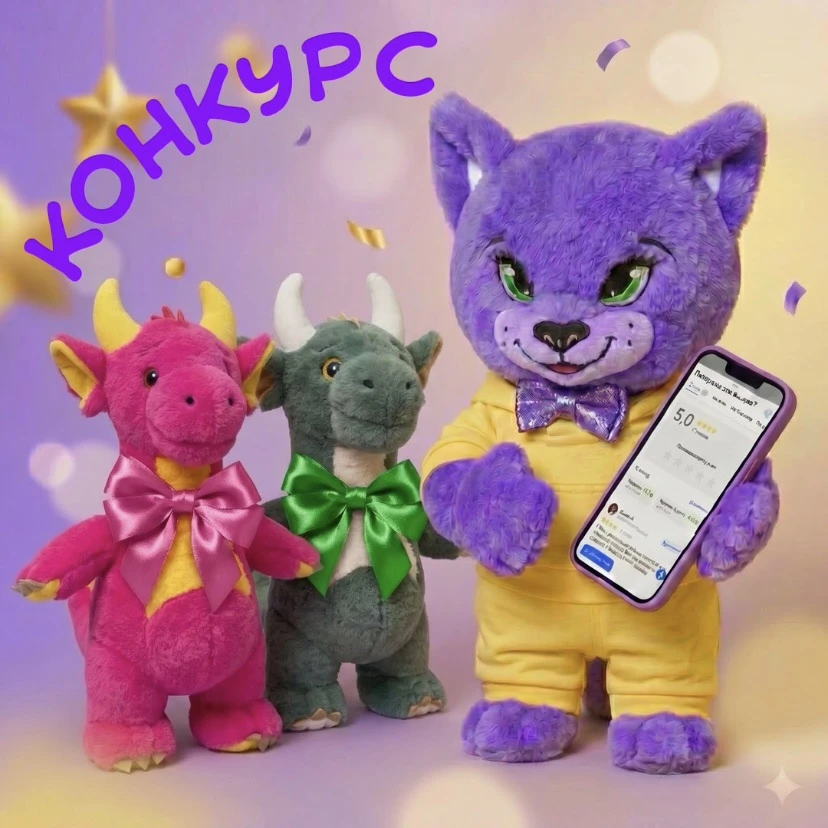 #КОНКУРС 

😻🖖✨Мррр...уже четвертый  конкурс для тех, кто уже был у меня в гостях!

Дорогие волшебн