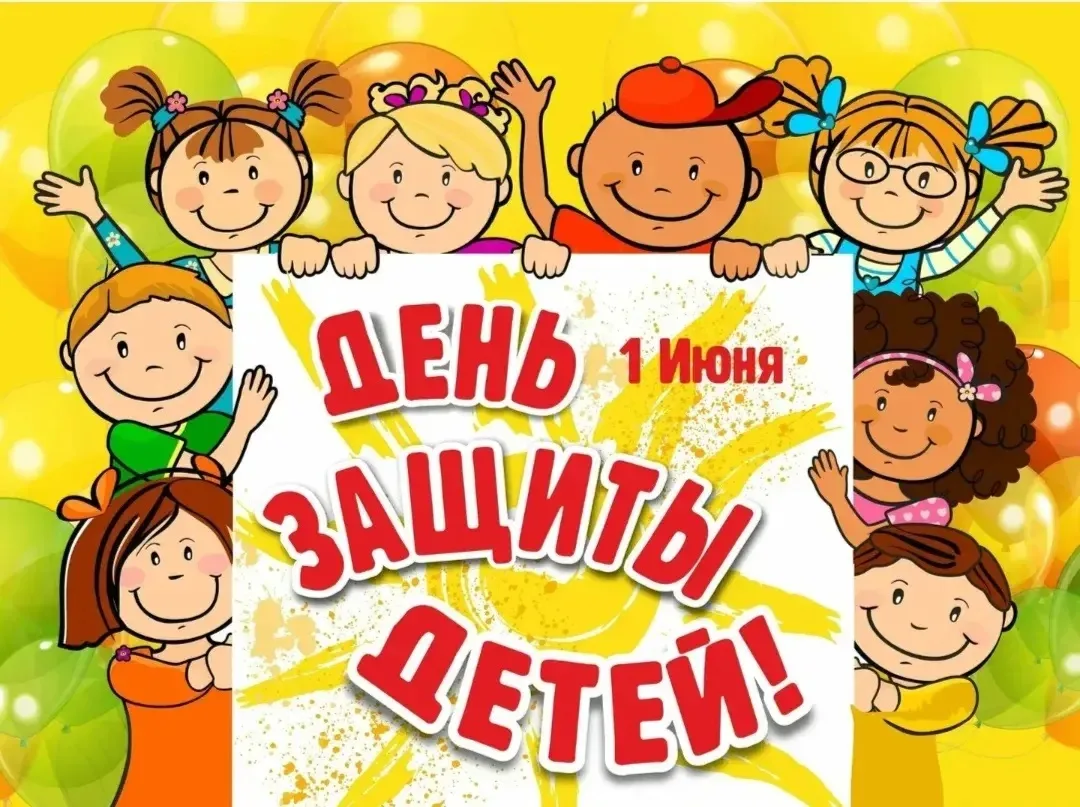 ✨ В детском пришкольном лагере состоялось яркое открытие смены ✨

1 июня, в Международный день защит