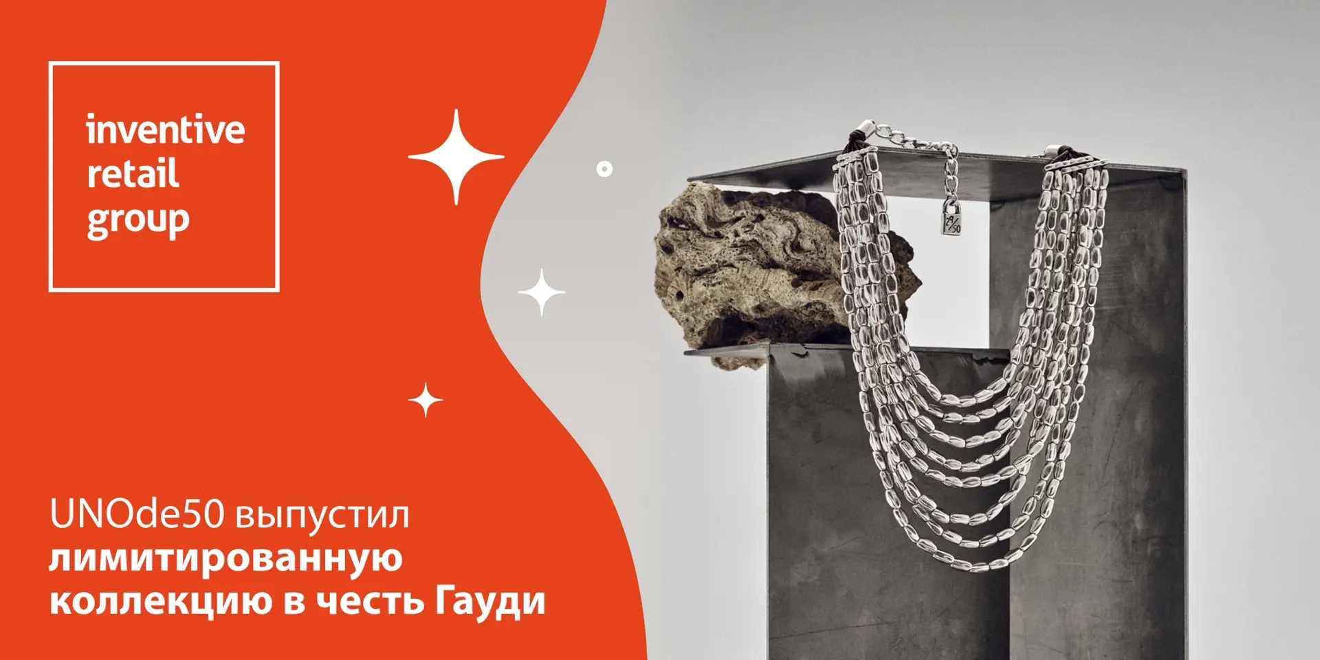 💎 UNOde50 создал 10 ожерелий в честь Гауди — роскошь, которую почти невозможно найти

Представьте, 