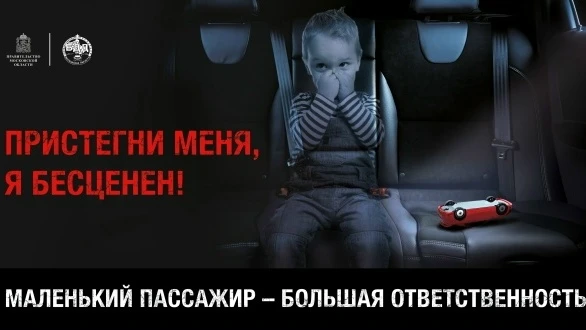 Маленький пассажир – большая ответственность! 
 
Каждый родитель знает, что нет ничего важнее безопа