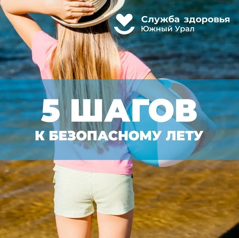 Долгодеревенское | Челябинск🏡

Лето — пора игр и… травм? Как защитить ребёнка☝️

Лето — волшебное в