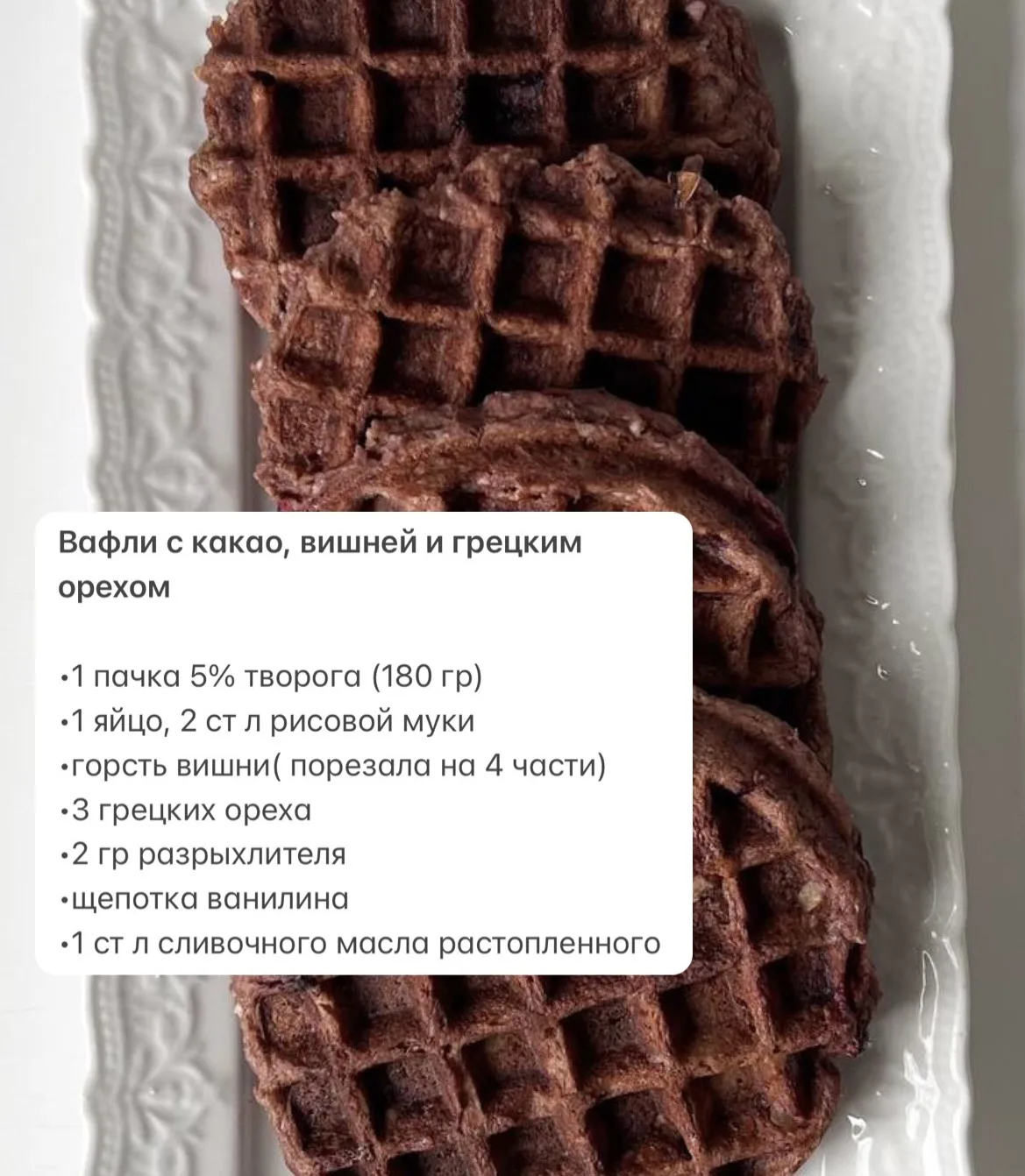 Подборка наших самых любимых вафель с рецептами 😍

А какие у вас самые любимые вафли? Делитесь реце