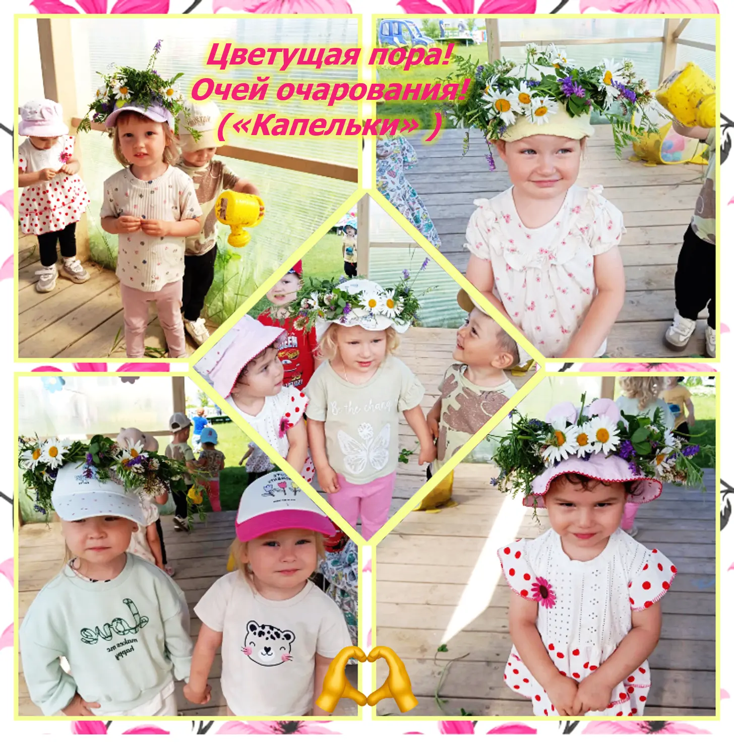🌞 "Вот оно какое, наше лето..."