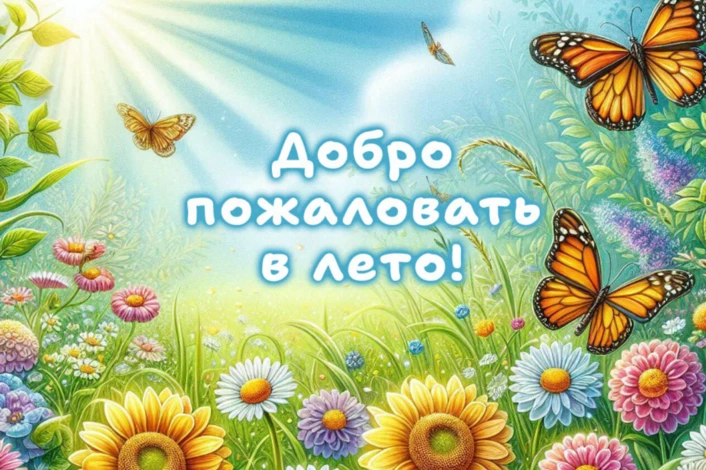 Порядка десяти тысяч культурных событий пройдет в летний период в Ульяновской области

29 августа ре