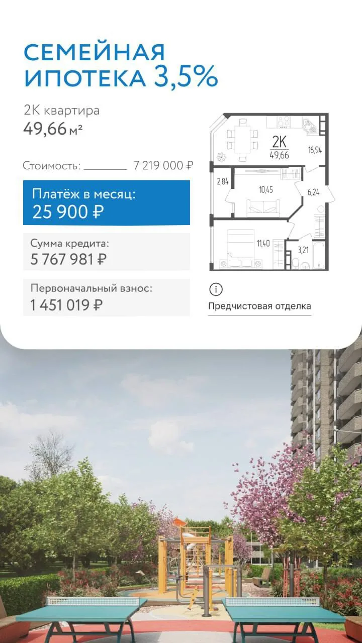 СТАВКА 3,5% | Семейная ипотека🔥

ПЧО
АКТУАЛЬНЫЕ расчеты ‼️👆

Звоните прямо сейчас:
📞8 (918) 022-0