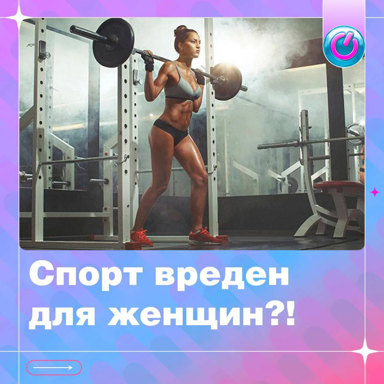 Спорт полезен для здоровья

Но чрезмерные нагрузки и жёсткий режим тренировок могут влиять на гормон