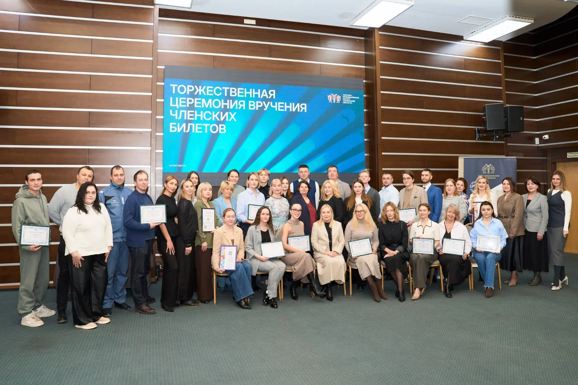 Уважаемые коллеги! Приглашаем предпринимателей на торжественную церемонию вручения членских билетов 