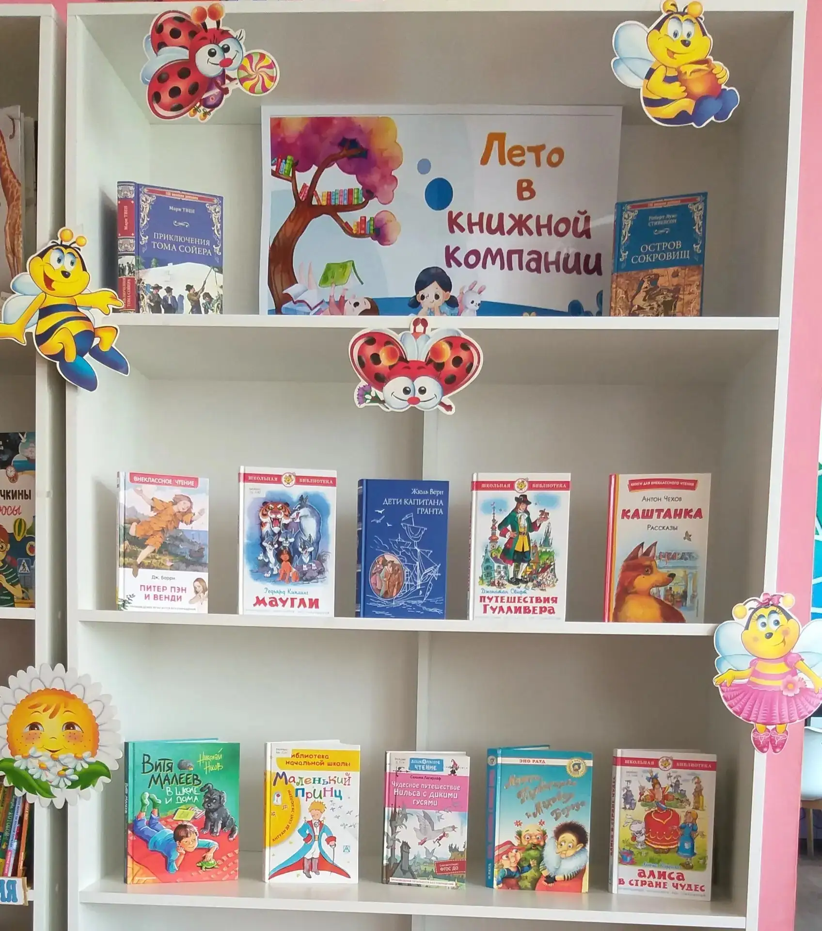 В Центральной библиотеке для детей открылась выставка «Лето в книжной компании», на которой представ