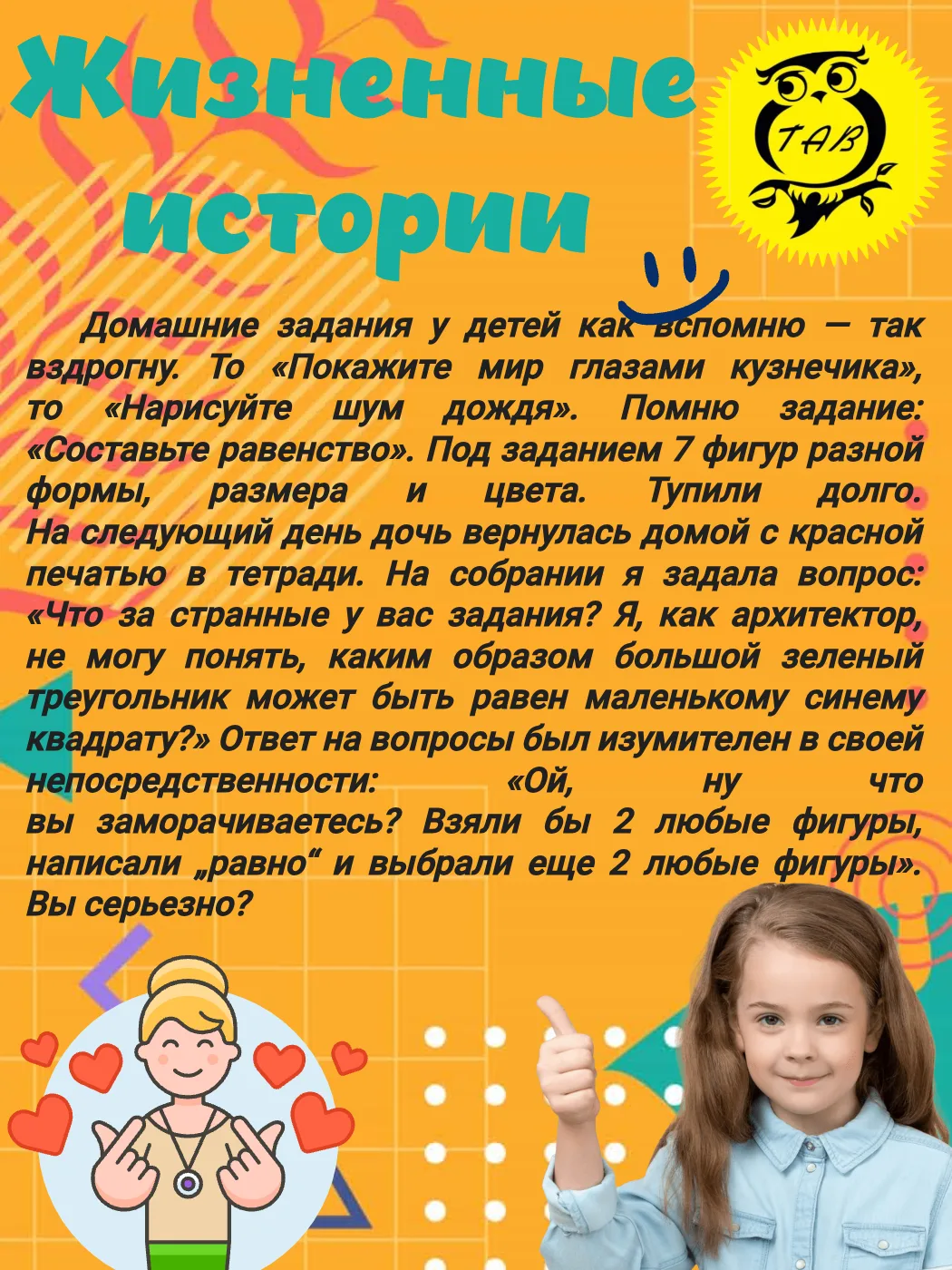 Приложение TAB: забота вместо контроля. SOS‑сигнал, мониторинг, защищённый чат.
📲 Ссылки для скачив