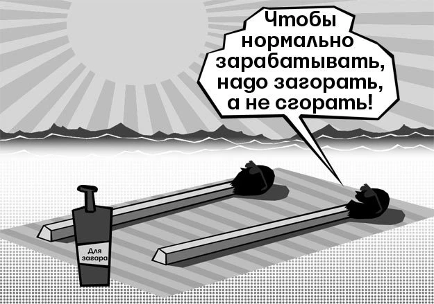Стресс, выгорание и разочарование всего за 80.000р. Под ключ. 

С таким набором ко мне пришла психол
