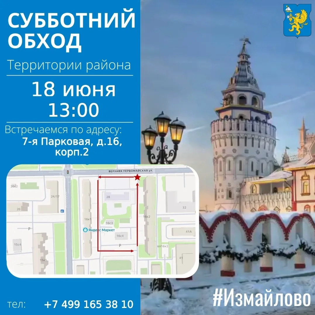 Новое Измайлово | Балашиха | Москва 🏡

➡ Подписывайтесь на наши каналы в MAX (https://max.ru/id7719