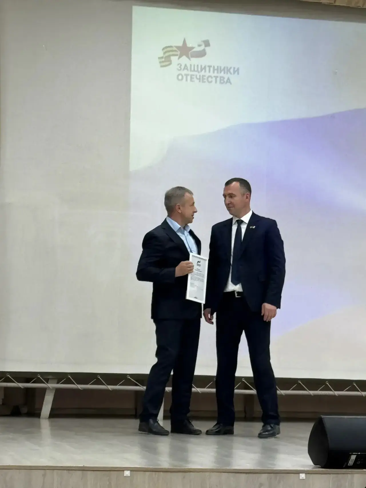 «Защитникам Отечества» — три года!

Свердловский филиал государственного фонда отметил день рождения