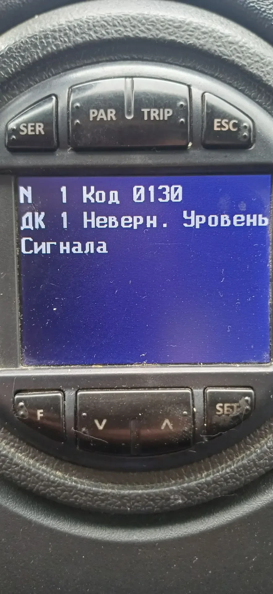 Неисправность в цепи первого (верхнего) датчика кислорода (лямбда-зонд)

Второй раз (после сброса) п