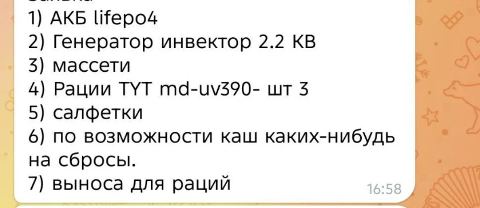 Запорожское направление. 98 дивизия. "Назар"

Пункт приема: г. Красноармейск, ул. Интернациональная,