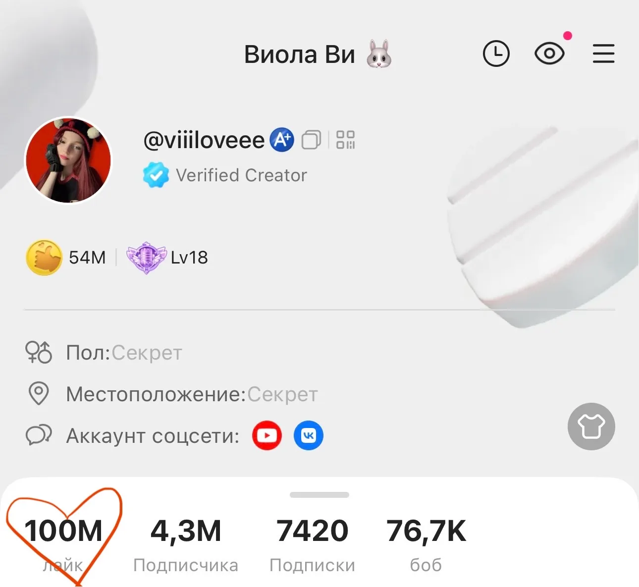 Урааа мы это сделали!
100 МЛН в Likee ❤️❤️❤️