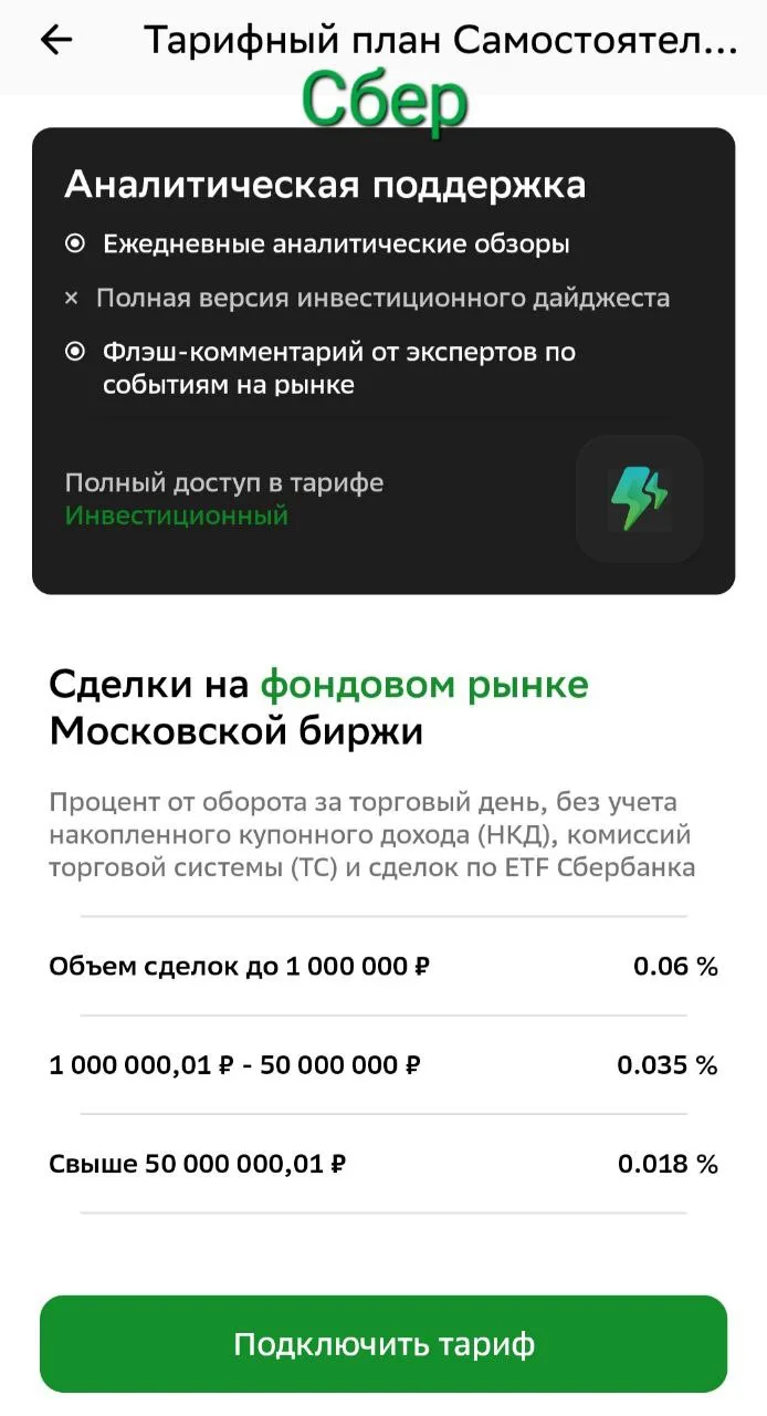 Первые шаги в инвестировании: руководство для начинающих💰
Выбор брокера.

Начать инвестировать може