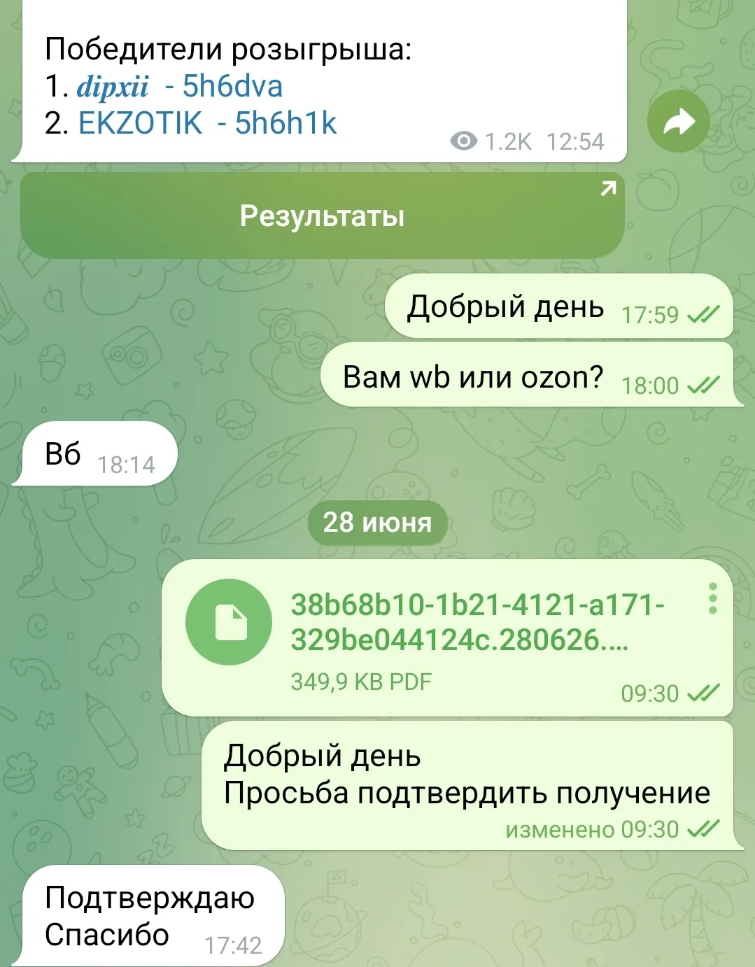 Наши призы уже улетают победиелям