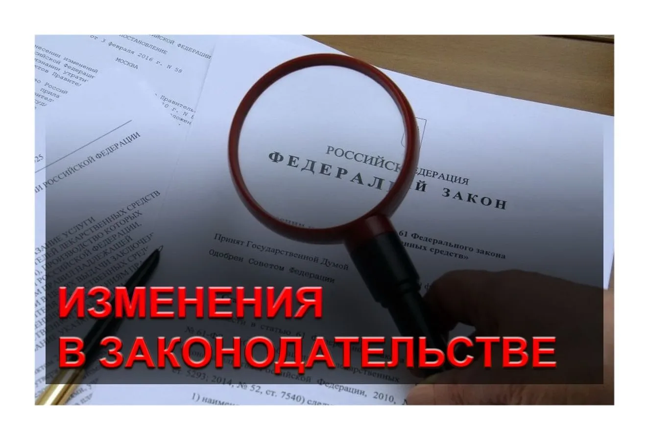 Федеральным законом от 25.05.2026 № 16-ФЗ внесены изменения в статью 6 Федерального закона от 26.06.