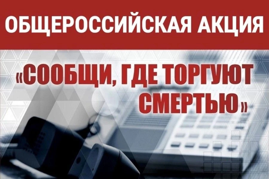 9 марта 2026 года в Октябрьском районе Уфы стартовал 1 этап Общероссийской антинаркотической акции «