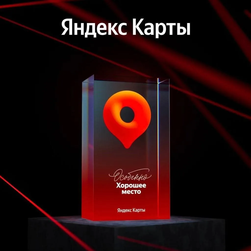 Новая награда от сервиса Яндекс Карты 

Сразу шесть отелей сети Marins Hotels удостоены новой наград