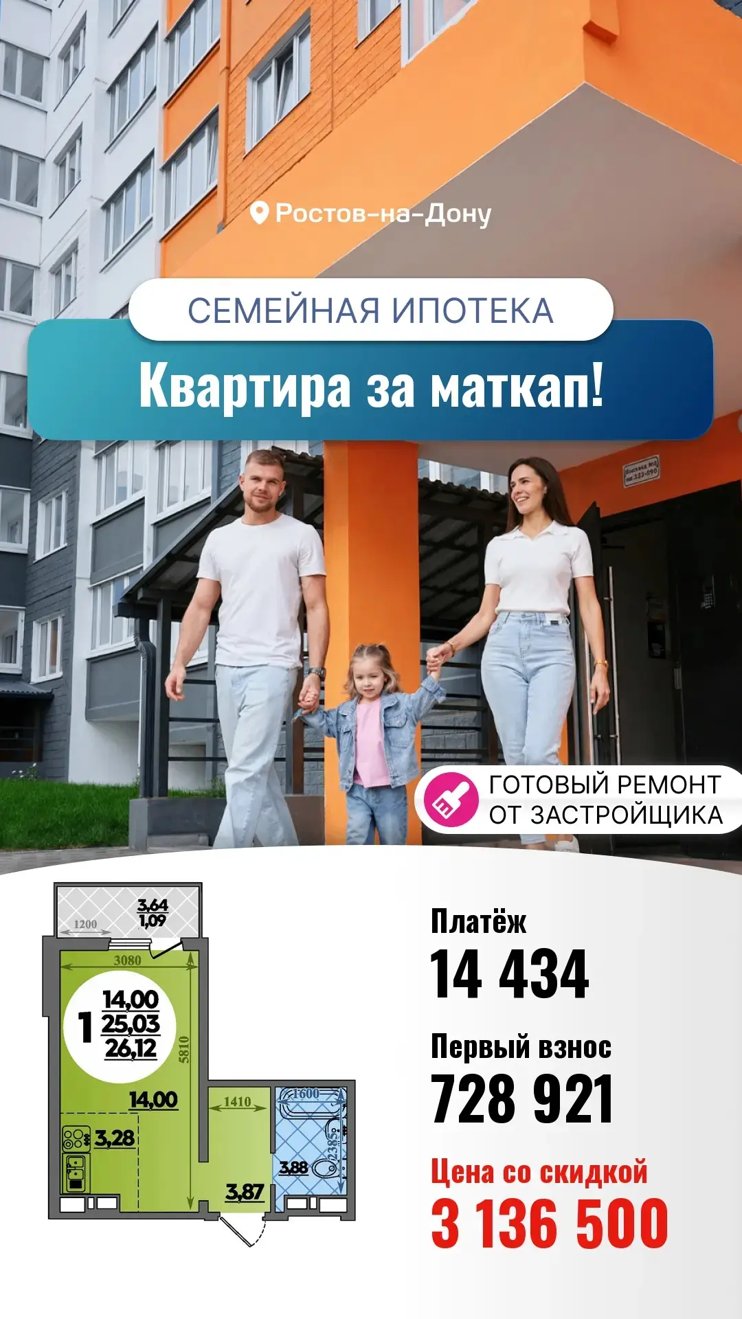✨ Подборка квартир с максимальной скидкой, а главное, что не нужно ждать, потому что👇

🔸Дома сданы