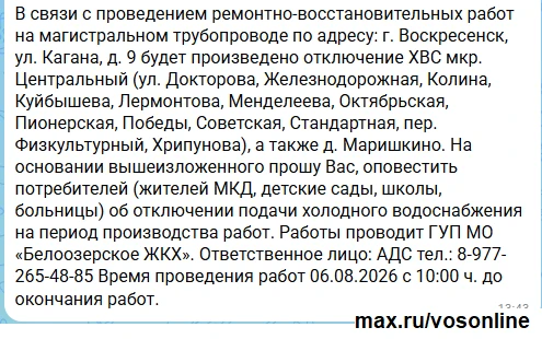 Жалобы от жителей: завтра уже третье отключение воды за неделю.

Почему в один день нельзя в разных 