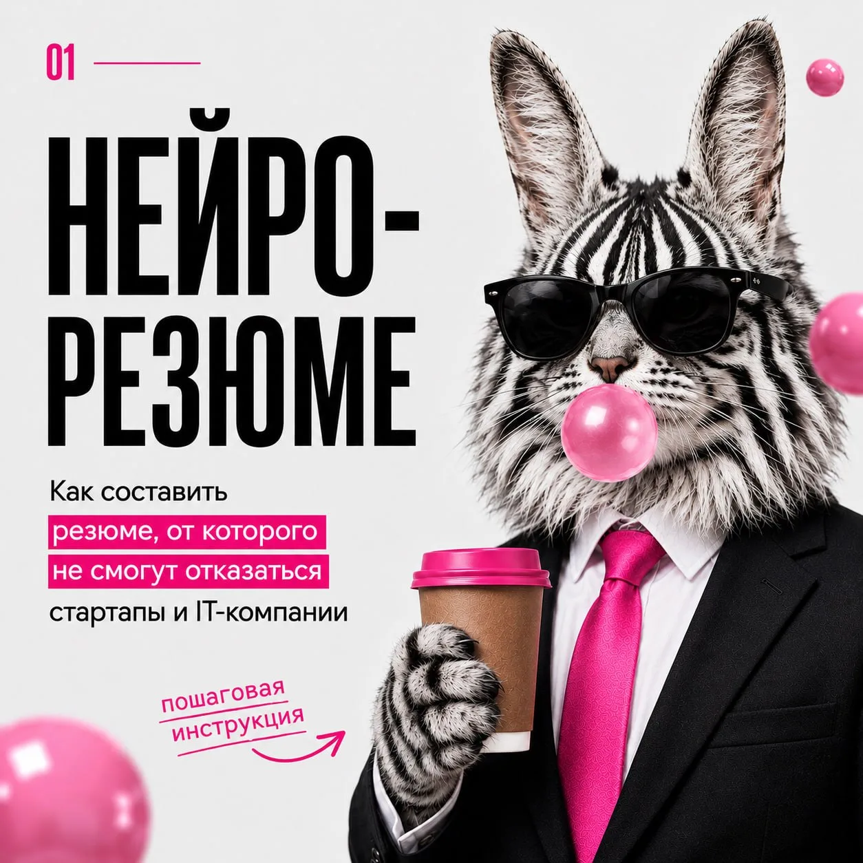 Почему именно вайб-кодинг? 

Потому что это топ-навык ближайших десятилетий. Просто задаете верный з