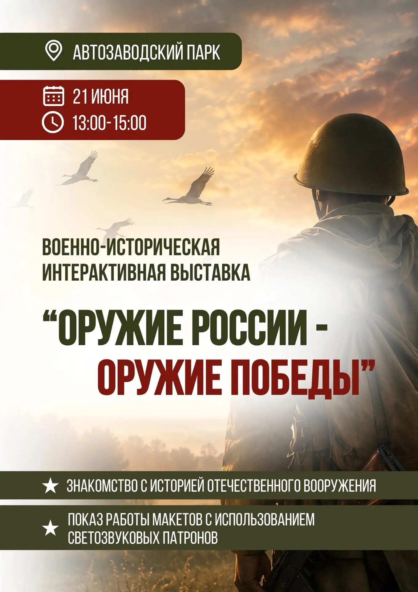 ⭐ Макеты вооружения времен Великой Отечественной войны, современные образцы и демонстрация работы эк