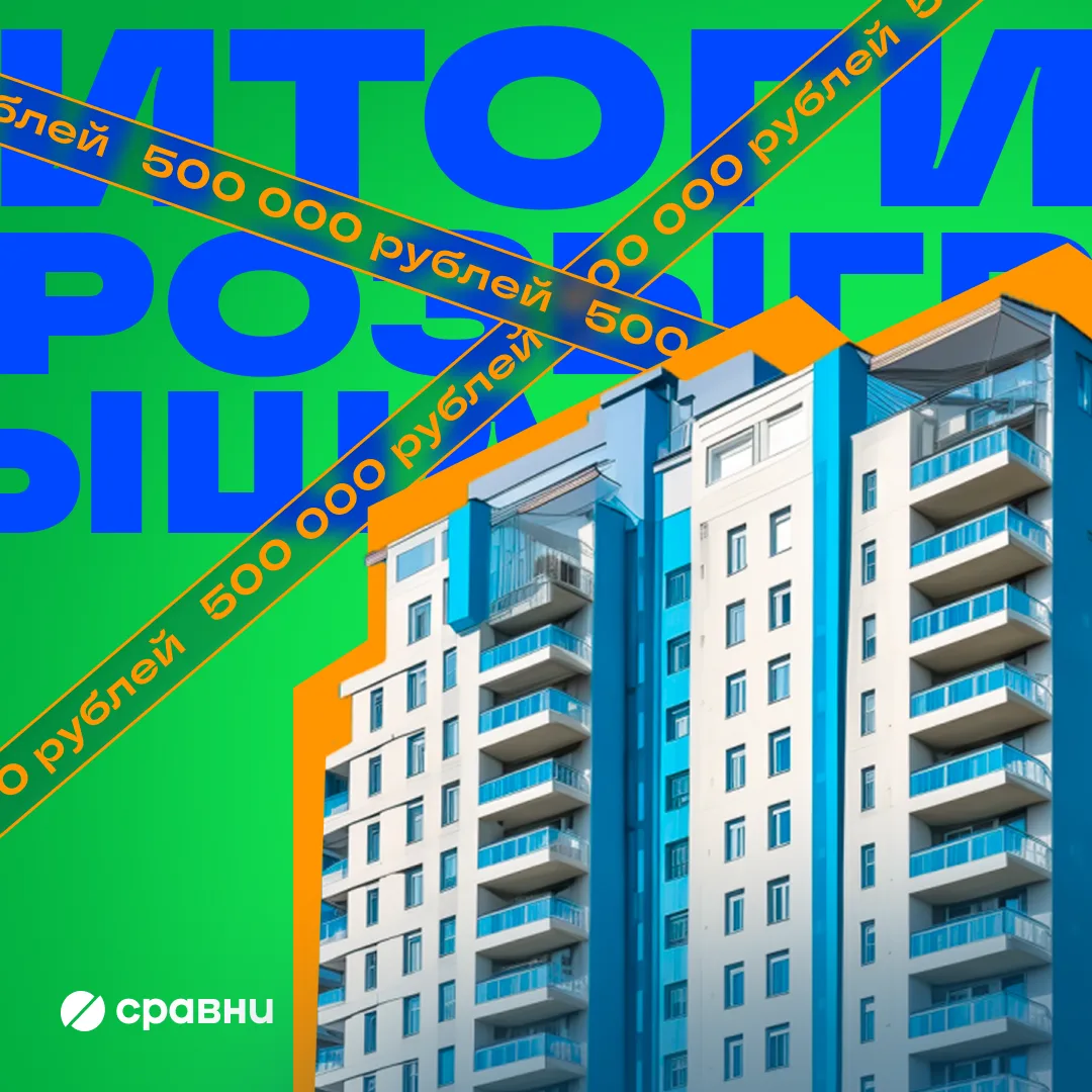 Важней всего погода в доме

и... погашенный платёж по ипотеке! Особенно приятно, когда этот платёж з