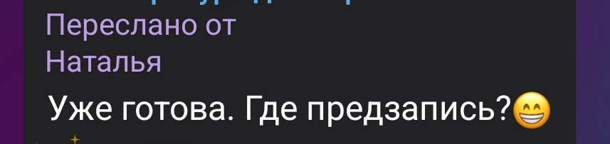 Скоро, друзья мои, скоро!
Вам понравится ✨💖