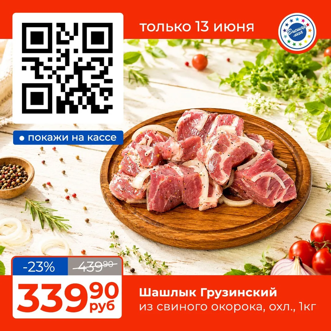 🥩Нанизывайте плотнее, жарьте до румяной корочки, посыпайте гранатом. Грузия будет у вас на тарелке.