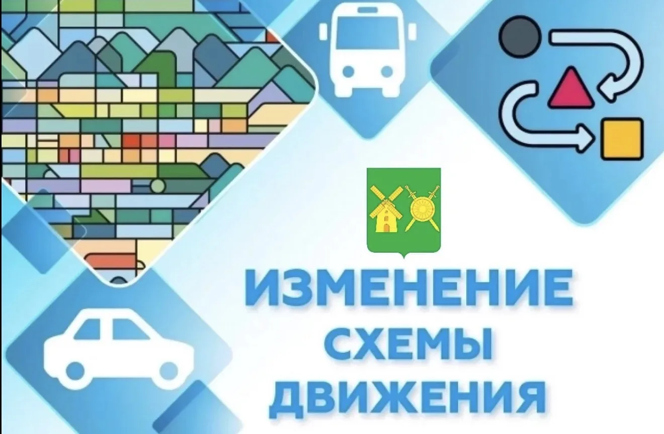 Временное изменение схемы движения транспорта в г. Володарск 🚌🚎

12 июня 2026 года (пятница) в свя