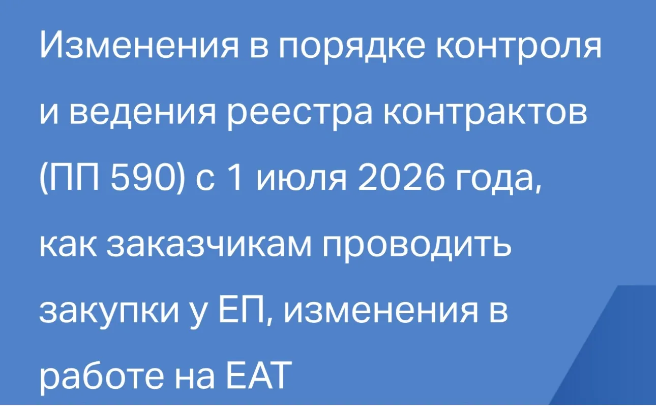 Поступает очень много вопросов по этой теме и мы приглашаем Вас на вебинар 08.06.2026 в 10.00

Регис