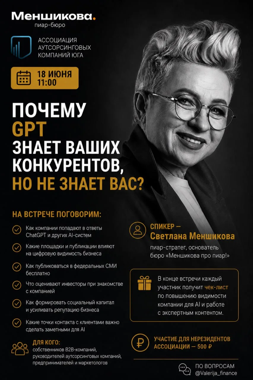 Почему ChatGPT знает ваших конкурентов, но не знает вас?

📅 18 июня | 11:00

Сегодня недостаточно п