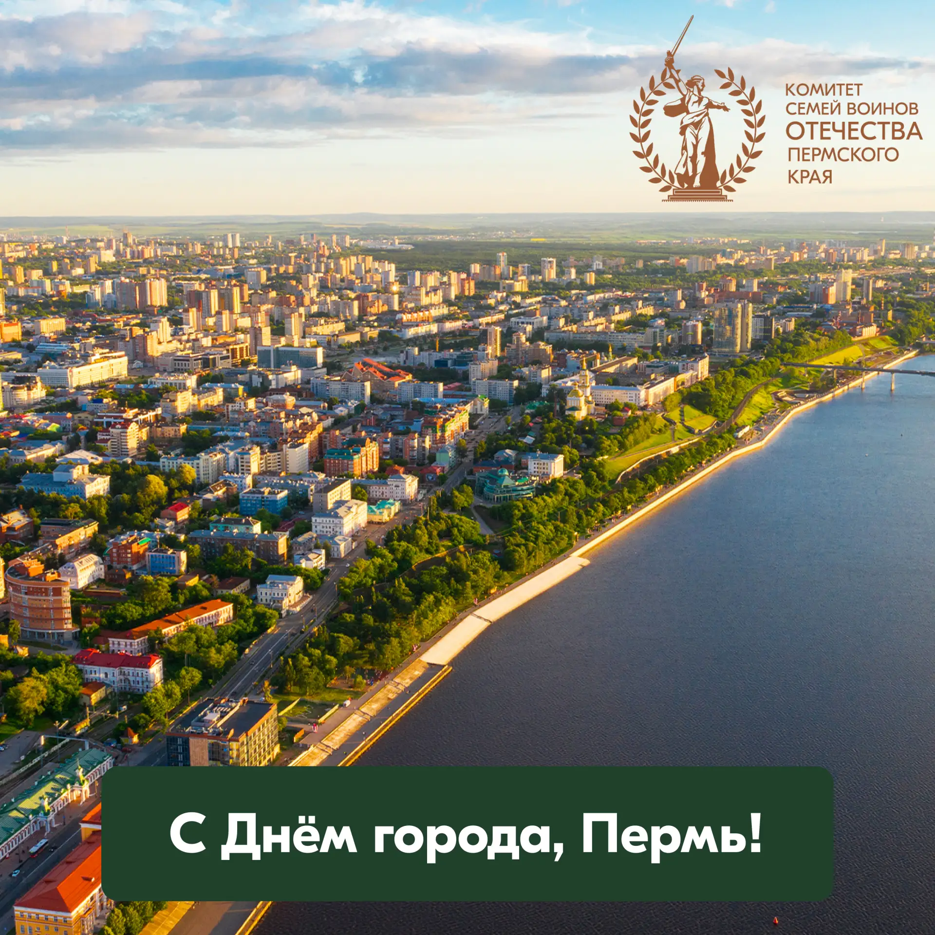 Пермь — это удивительный сплав душевной теплоты и сурового промышленного ритма. За каждым достижение