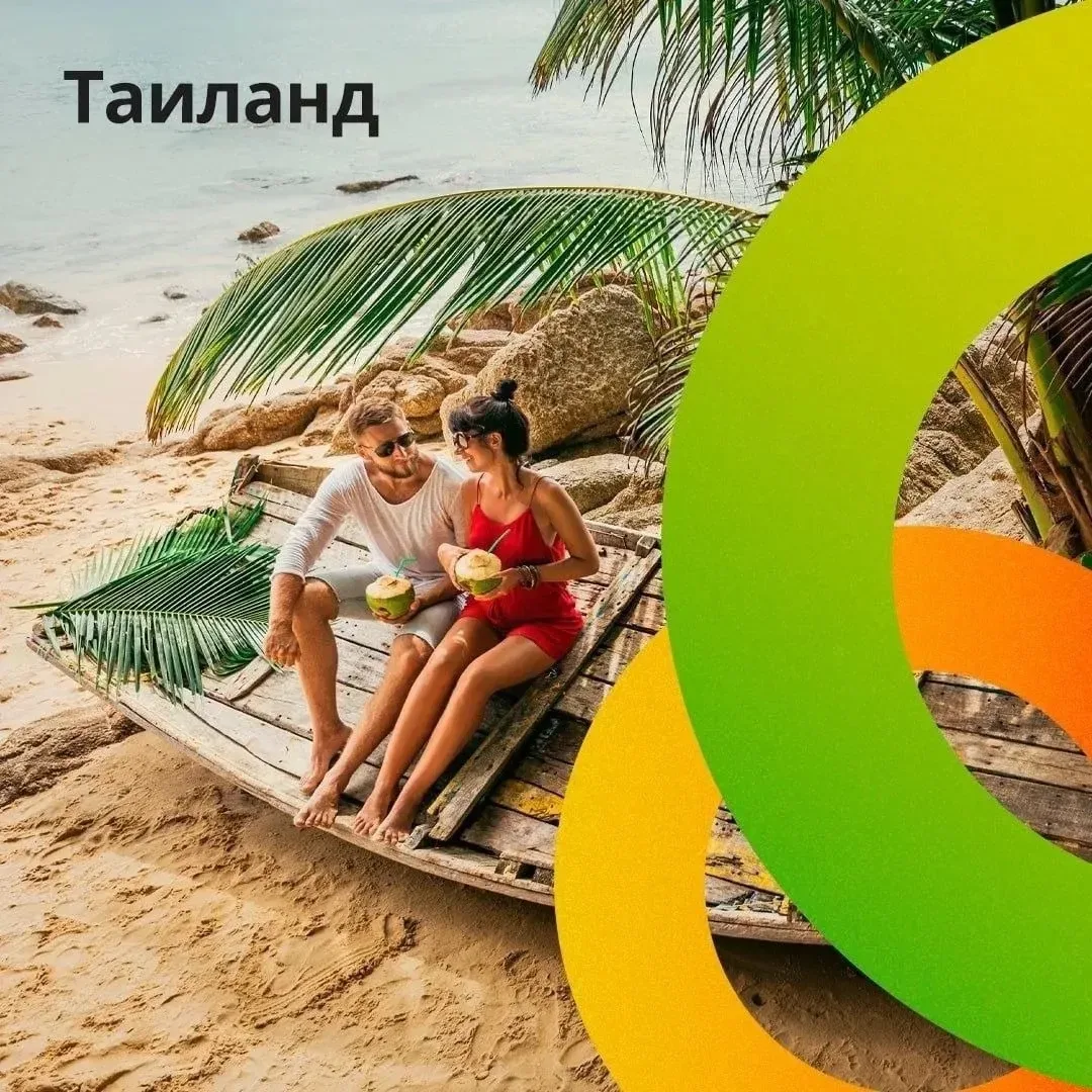 ℹ️ ПАТТАЙЯ: Спец предложение на ПЕРВЫЙ ВЫЛЕТ ЗИМНЕГО СЕЗОНА

Летим 27 ОКТЯБРЯ на крыльях S7 – регуля