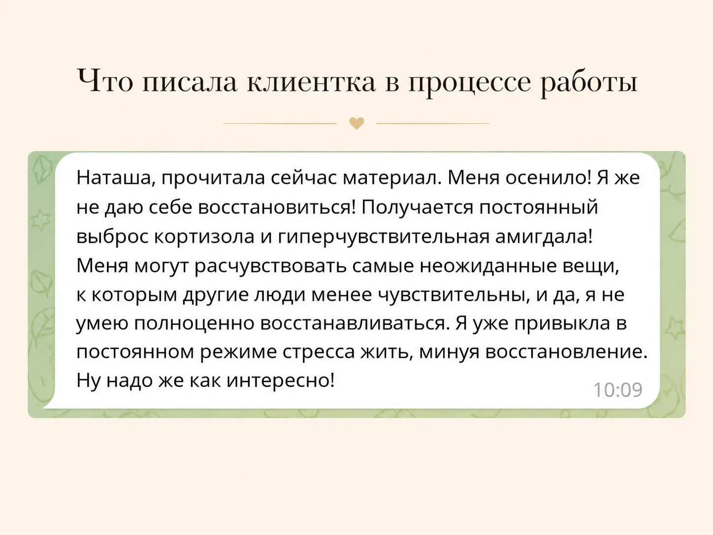 Она пришла наладить сон, а оказалось, что устала держать себя в руках

🌙 Клиентка пришла с понятным